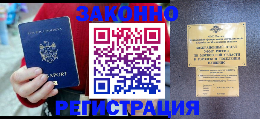 прописка ребенка в Сегеже