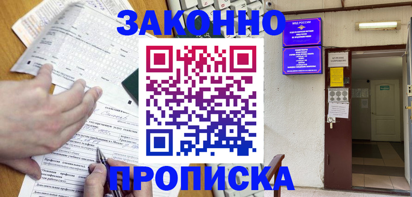 временная регистрация в квартире в Сегеже